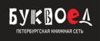Скидки до 25% на книги! Библионочь на bookvoed.ru!
 - Карпогоры